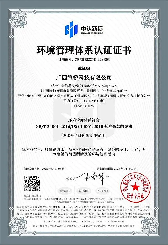ISO 14001